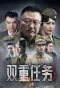 Poster for Double Duty