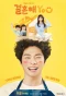 Poster for Marry You