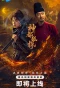 Poster for ShenDu Fox Detective