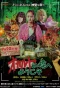 Poster for Welcome to the Occult Forest