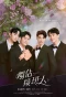 Poster for Exclusive Love