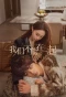 Poster for The Love We Couldn't Keep