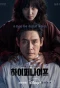Poster for Hyper Knife
