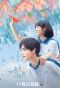 Poster for The Promise of Growing Up Together