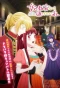 Poster for I Want to Escape from Princess Lessons