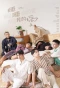 Poster for Bad to Bed