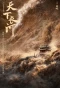Poster for The Long River