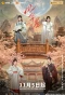 Poster for Revenge or Love