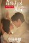 Poster for Hidden Marriage