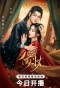 Poster for Love Behind the Mask
