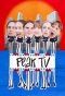 Poster for Peak TV