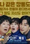 Poster for Who Is She