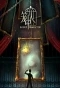Poster for Long Zhong Ren
