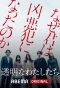 Poster for Invisible Us