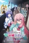 Poster for I'm Living with an Otaku NEET Kunoichi!?