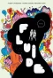 Poster for Fluide