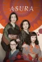 Poster for Asura