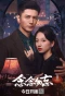 Poster for Don't Forget Me