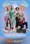 Poster for Toutouyoutou