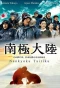 Poster for Antarctica, the Story of a Man and a Dog Who Challenged the Realm of God