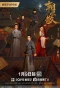 Poster for Towards the Truth