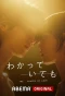 Poster for Nevertheless: The Shapes of Love