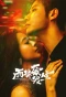 Poster for Rainforest Passions