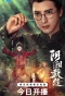Poster for Stitching Life and Death