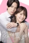Poster for The Reason We Fall in Love