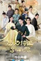 Poster for Dai Dao Shi Wei Su Xiao Li