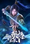 Poster for Wo neng wu xian dun wu