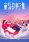Poster for I am Married…But!