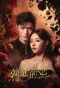 Poster for Wild Rose