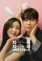Poster for I Love You Bit by Bit