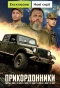 Poster for Прикордонники