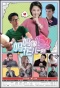 Poster for Mama xiang hua er yiyang