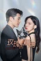 Poster for Two Foxes