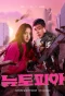 Poster for Newtopia