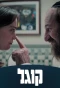 Poster for Kugel