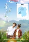 Poster for A Landscape of Love
