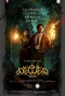 Poster for Vikkatakavi