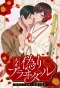 Poster for Taisho Marriage Blanc