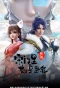 Poster for Zongmen Li Chule Wo Dou Shi Wodi