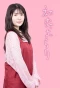 Poster for Hatsukoi, Zarari