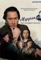Poster for Мұқағали. Бұл ғасырдан емеспін
