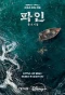 Poster for Low Life