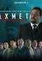 Poster for Ахмет. Ұлт ұстазы
