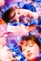 Poster for Call Me By No Name