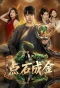 Poster for The Gold Behind the Stone