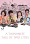 Poster for A Taiwanese Tale of Two Cities